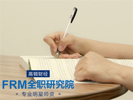 FRM证书,FRM证书含金量很高,FRM工作待遇好