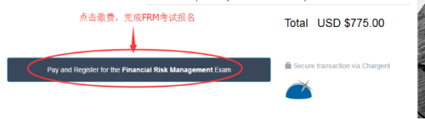 2018年5月FRM考试报名流程(首次报名)