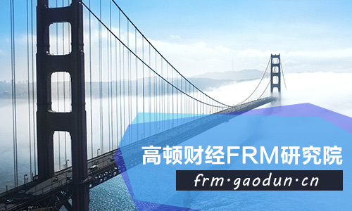 FRM复习经验,FRM备考经验