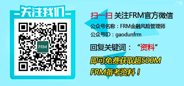 FRM考试时间,FRM报名截止时间